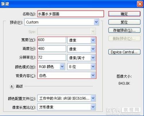 photoshop绘制出桂林山水甲天下水墨风格图画效果2