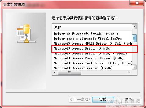 JDBC连接Access数据库的几种方式介绍3