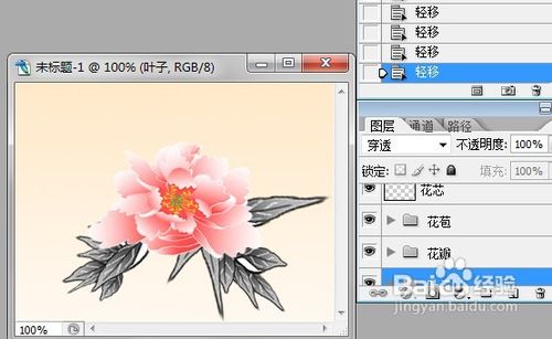 使用photoshop手工绘制花朵教程27