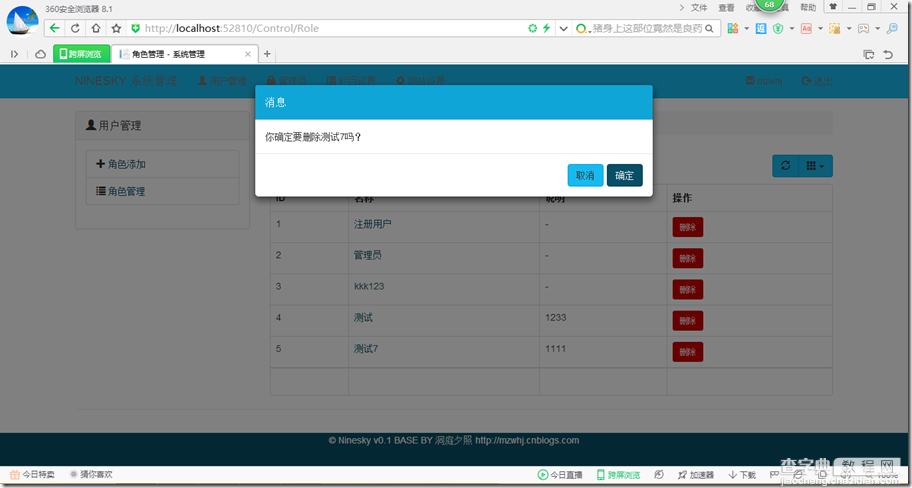 ASP.NET MVC5网站开发之用户角色的后台管理1（七）13