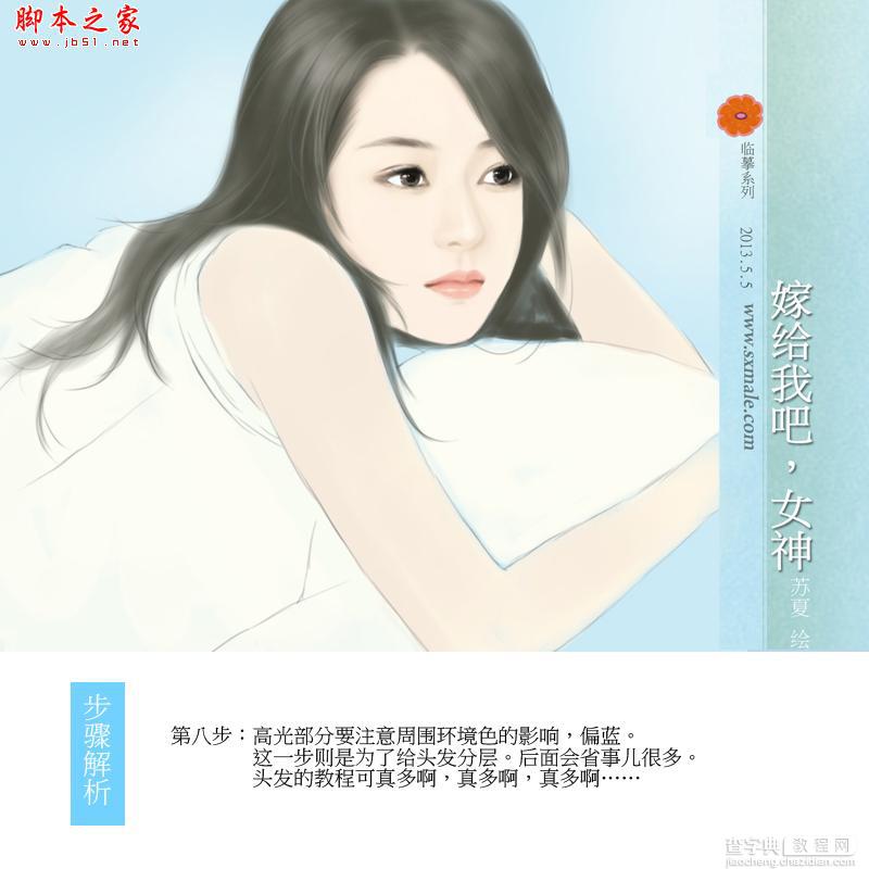 PS鼠绘言情小说封面风格美女10