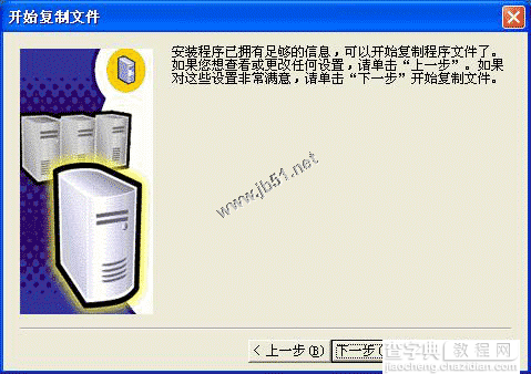 在Windows XP系统安装SQL server 2000 企业版(图解版)16