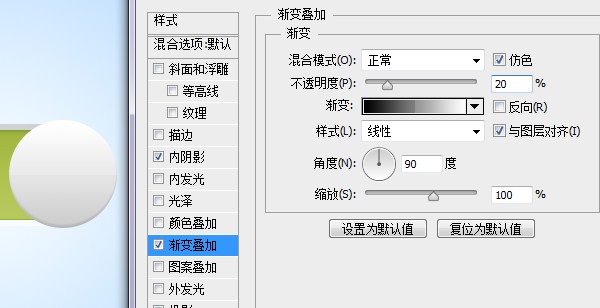 Photoshop绘制立体质感的网页切换开关按钮教程11