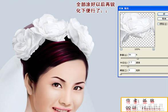 photoshop 鼠绘漂亮的身着白色婚纱的新娘28