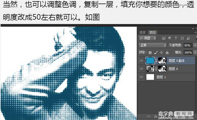 Photoshop滤镜制作实心半调圆点风格的人像海报7