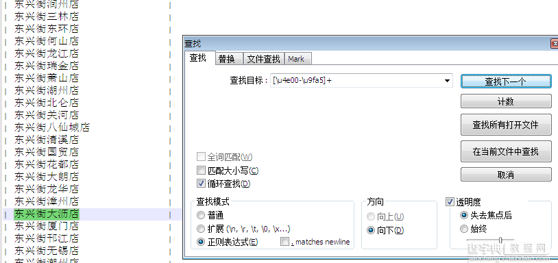 PHP中使用正则表达式提取中文实现笔记1