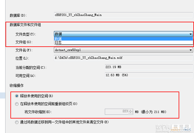 删除sqlserver数据库日志和没有日志的数据库恢复办法5