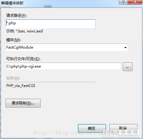 PHP环境搭建的详细步骤4