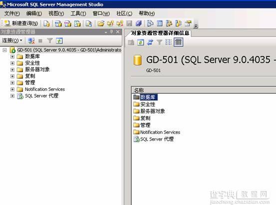 SQLServer 2005 自动备份数据库的方法分享(附图解教程)1