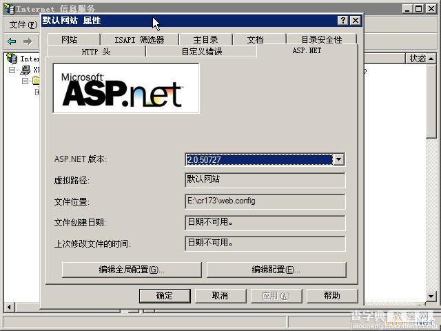 在IIS上重新注册.NET Framework 2.0的命令和参数详解1