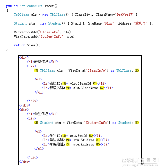 ASP.NET MVC 数据验证及相关内容5