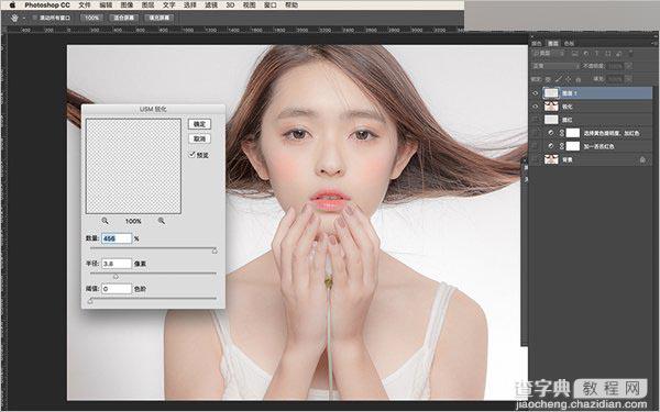 Photoshop调出女孩子粉嫩细腻的肤色效果图15