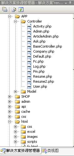 php开发工具之vs2005图解2