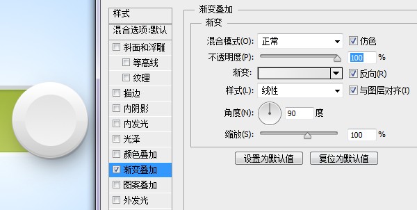Photoshop绘制立体质感的网页切换开关按钮教程18