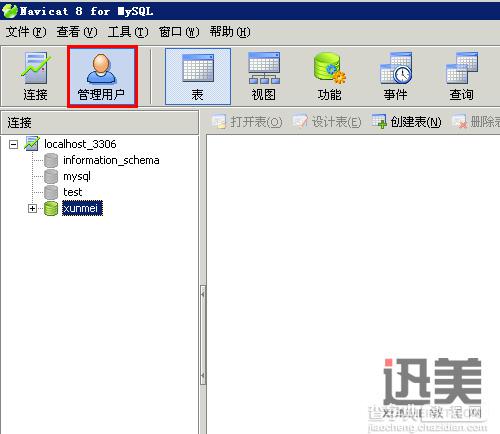 使用navicat 8实现创建数据库和导入数据 管理用户与权限[图文方法]13
