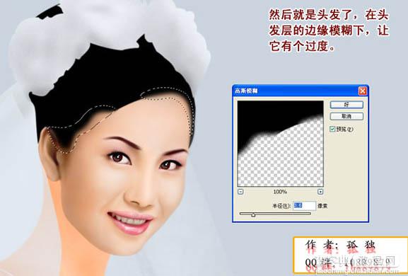 photoshop 鼠绘漂亮的身着白色婚纱的新娘21