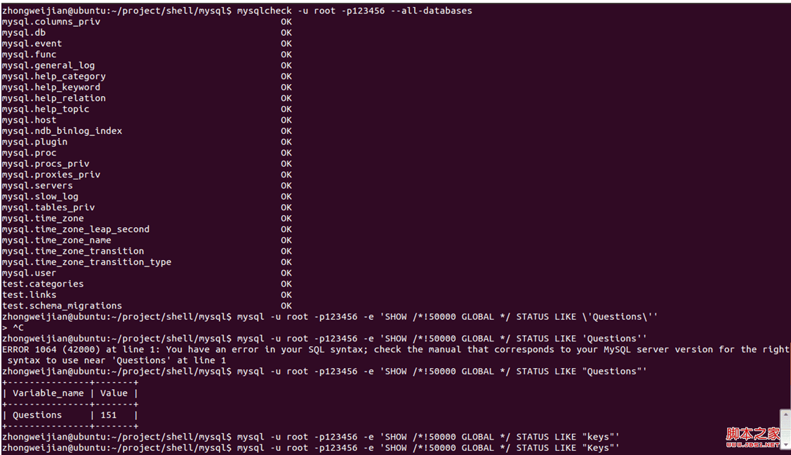 mysql常用监控脚本命令整理2