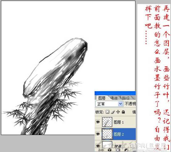 photoshop鼠绘非常简单的水墨花鸟画6