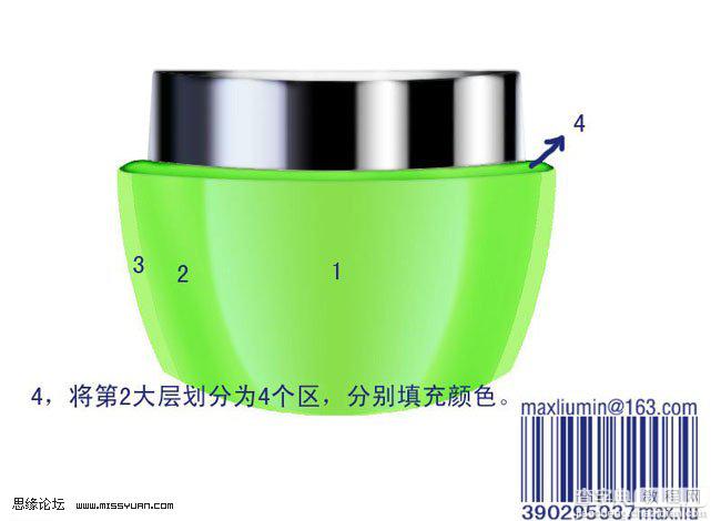 photoshop 鼠绘漂亮的绿色化妆瓶5