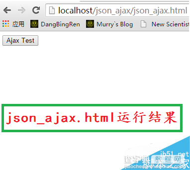 Ajax异步请求JSon数据(图文详解)4