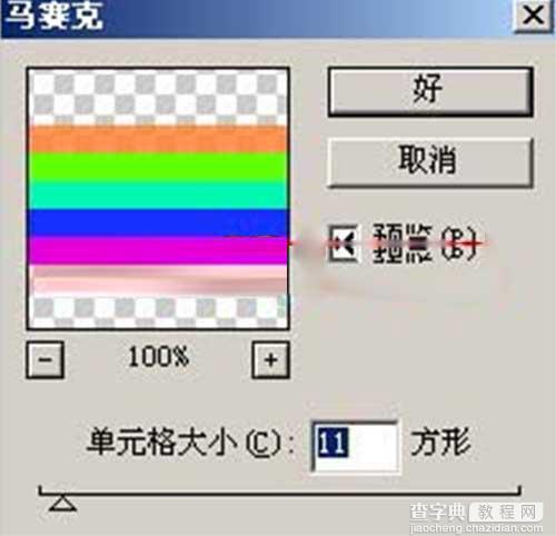 PS教程:绘制快乐奥运2008宣传画9