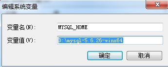 MySQL5.6安装图解(windows7/8_64位)2