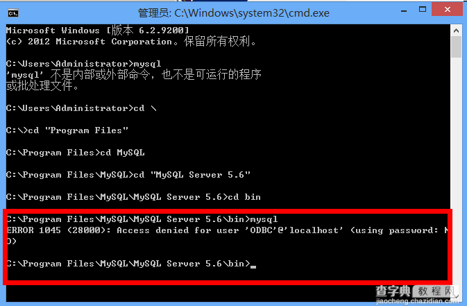 Windows版Mysql5.6.11的安装与配置教程12