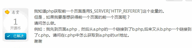 php通过隐藏表单控件获取到前两个页面的url1