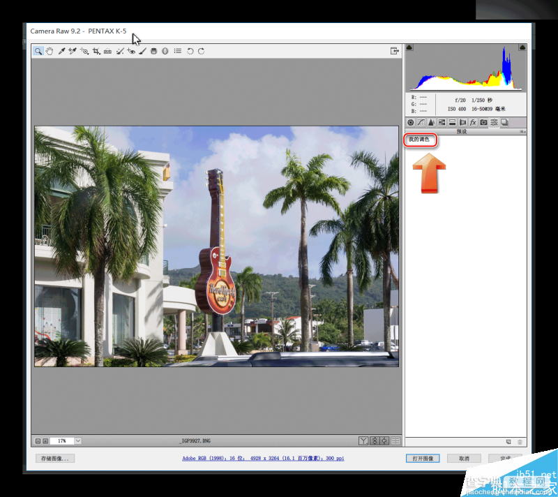 PS原生滤镜Adobe Camera Raw给照片进行专业的批量调色5