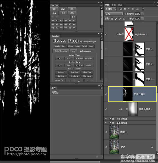 Photoshop利用调整与滤镜将树林图片加上唯美的晨曦透射光束19