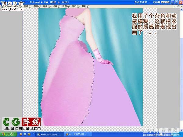 photoshop 鼠绘漂亮的紫色婚纱美女31