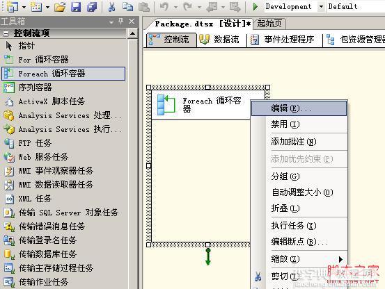 图解SSIS批量导入Excel文件的实现方法4