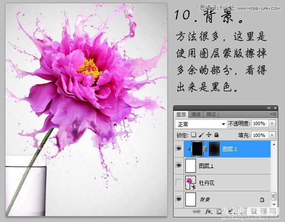 Photoshop打造动感的流体飞溅艺术花朵造型15