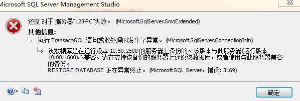 SQLServer 2008数据库降级到2005低版本1