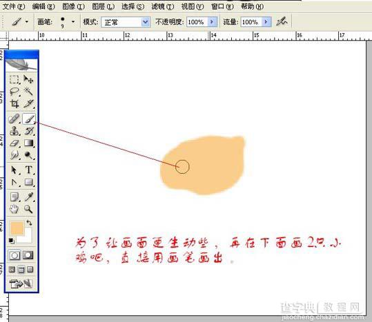 photoshop 墨竹鼠绘13