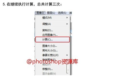 photoshop利用计算通道快速磨皮技巧5