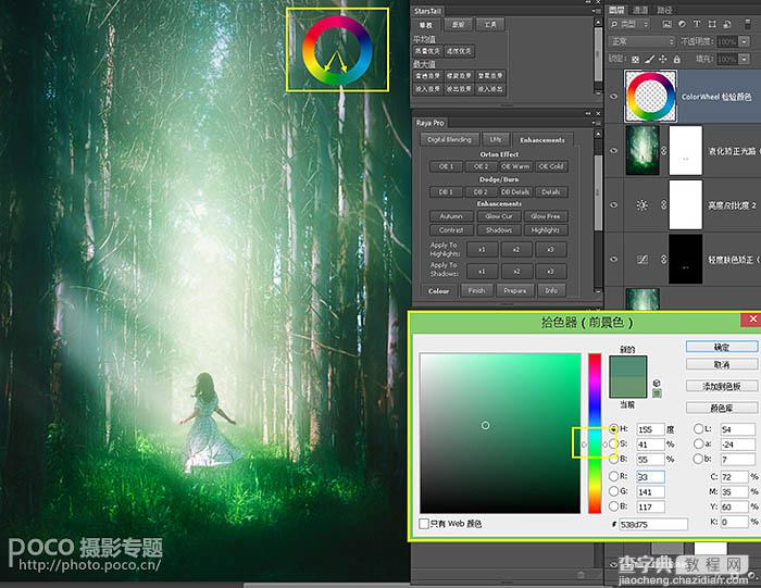 Photoshop利用调整与滤镜将树林图片加上唯美的晨曦透射光束31