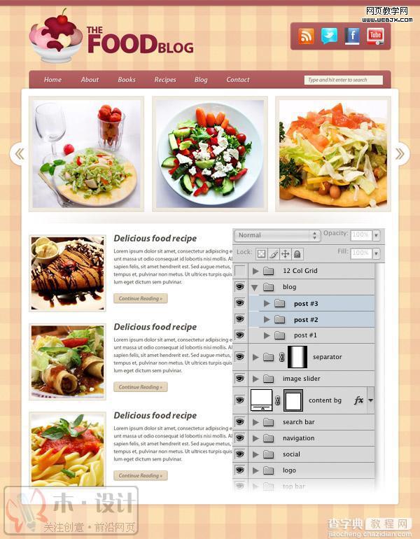 PhotoShop制作出美食blog网站首页的网页设计制作教程22
