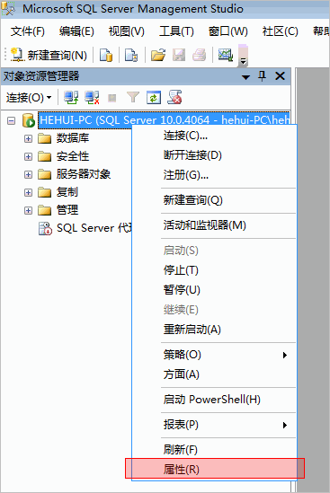 SQL2005、SQL2008允许远程连接的配置说明（附配置图）1