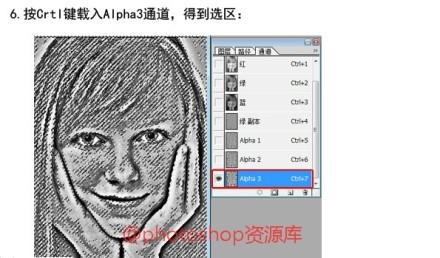 photoshop利用计算通道快速磨皮技巧6