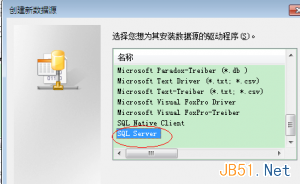 php5.3以后的版本连接sqlserver2000的方法2