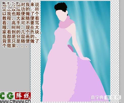 photoshop 鼠绘漂亮的紫色婚纱美女2