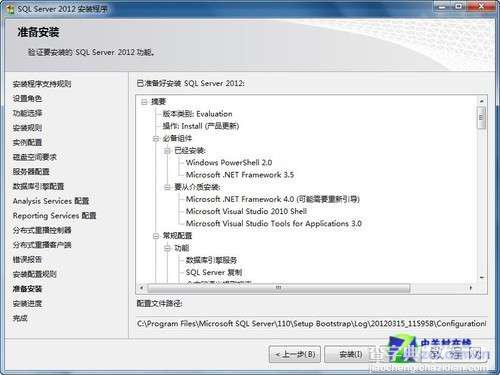 SQL Server 2012 安装图解教程(附sql2012下载地址)30
