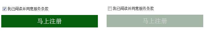 超详细的php用户注册页面填写信息完整实例（附源码）8