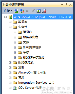 SQL Server 2012 身份验证（Authentication）2
