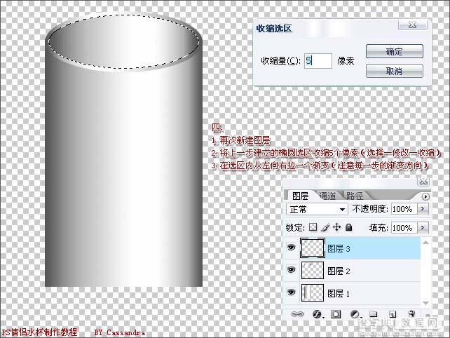 Photoshop绘制漂亮的个性化情侣杯4