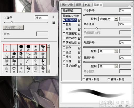 PS CS3与友基绘影ⅡPF1209制作科幻作品2