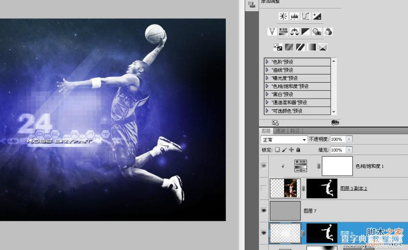 PS绘制炫酷效果的科比飞奔投篮的篮球海报33