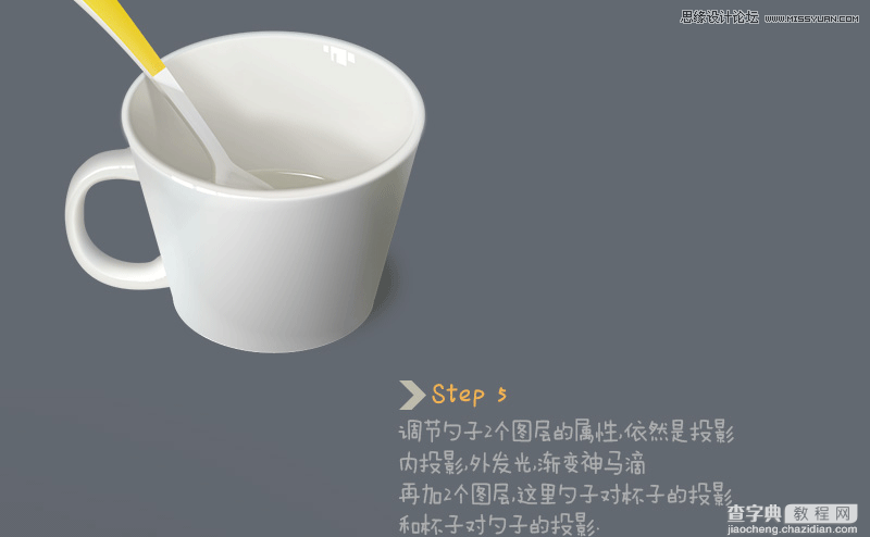 PhotoShop(PS)鼠绘超萌的真实的乳白色卡通杯子实例教程8