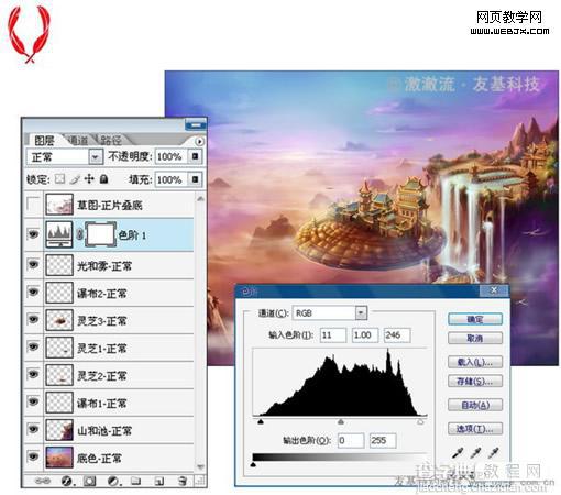 photoshop 鼠绘梦幻的仙界奇观20